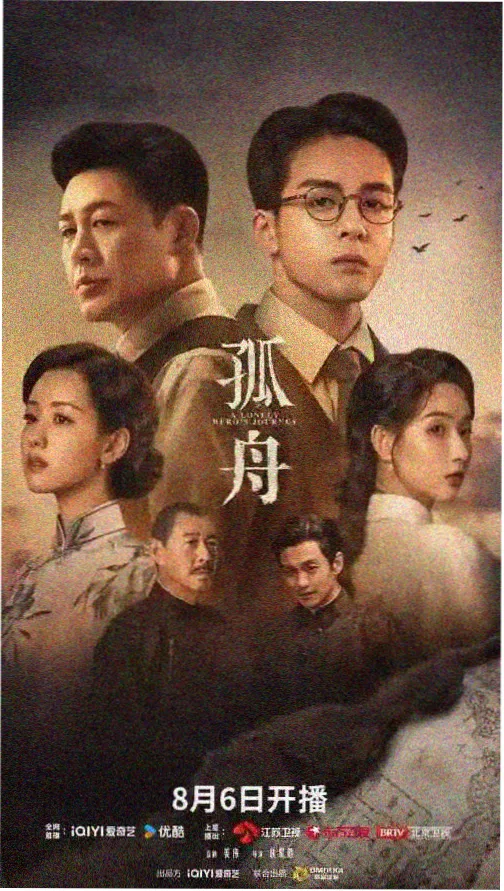云巅暗涌 电视剧 2025